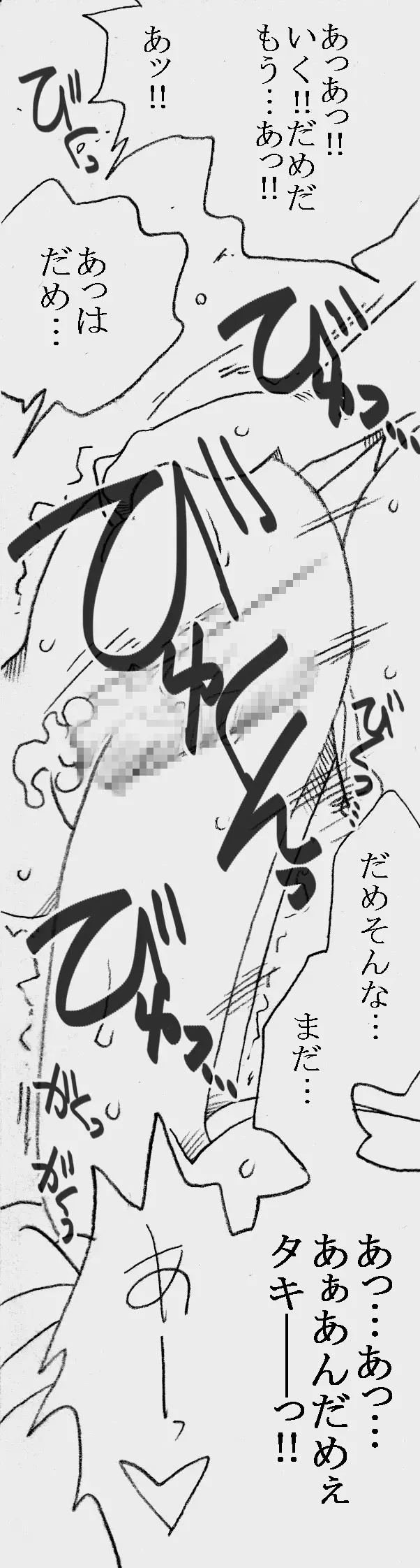 深沢さんと原田さん、薬漬けにされて凌辱される 8ページ