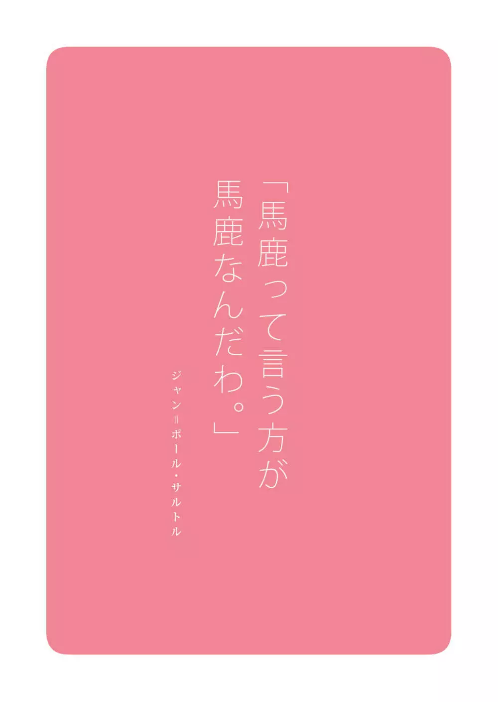 忙しいお母さんのための楽々老人性介護 64ページ