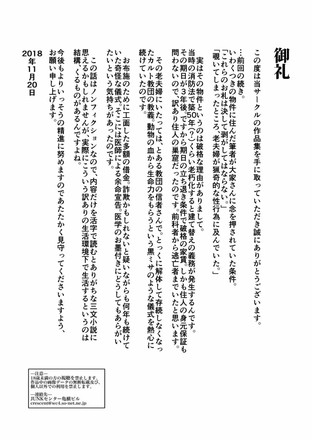 忙しいお母さんのための楽々老人性介護 74ページ