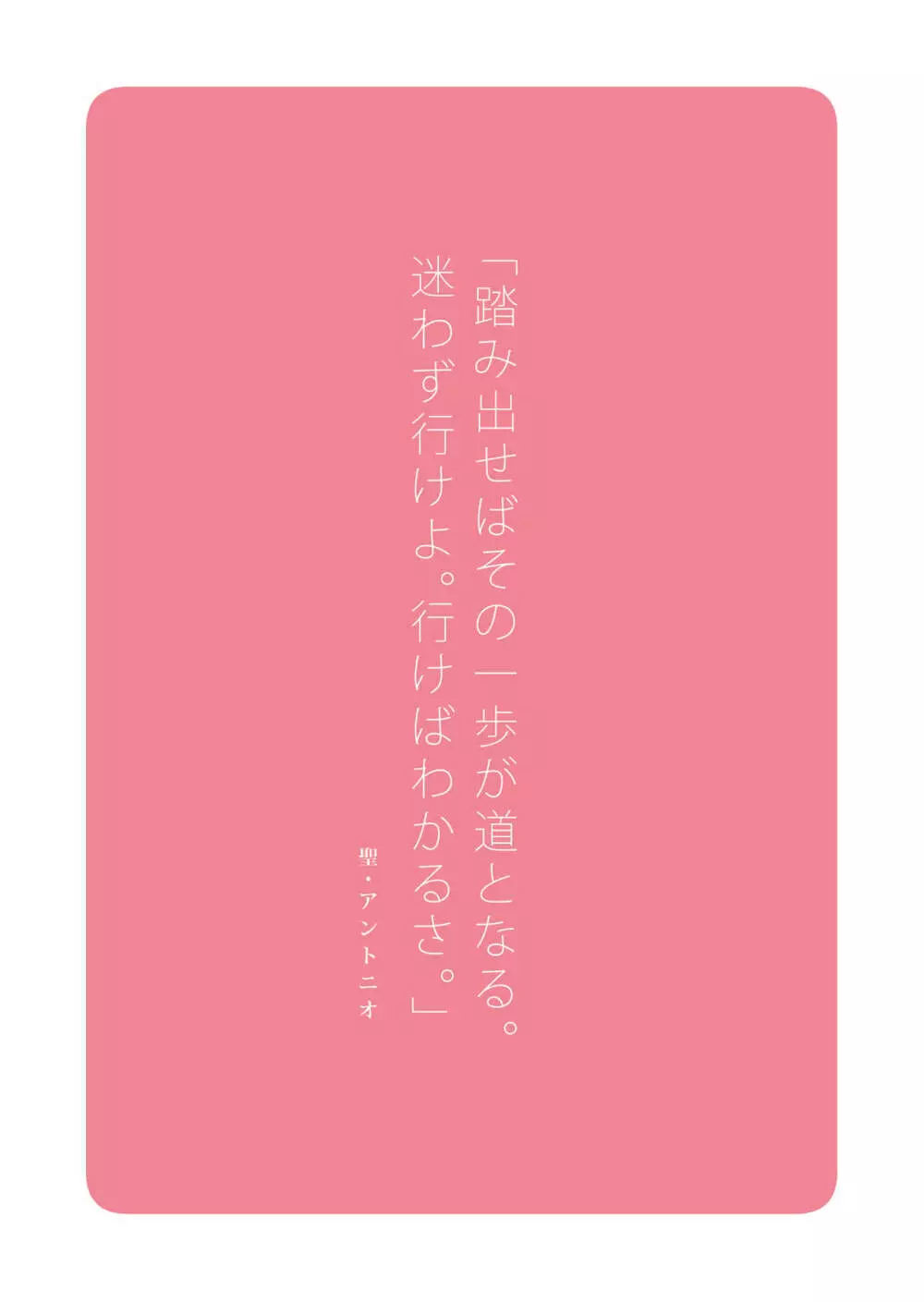 忙しいお母さんのための楽々老人性介護 8ページ