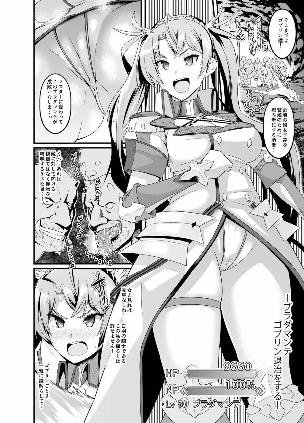 ミニーエロ漫画 13ページ