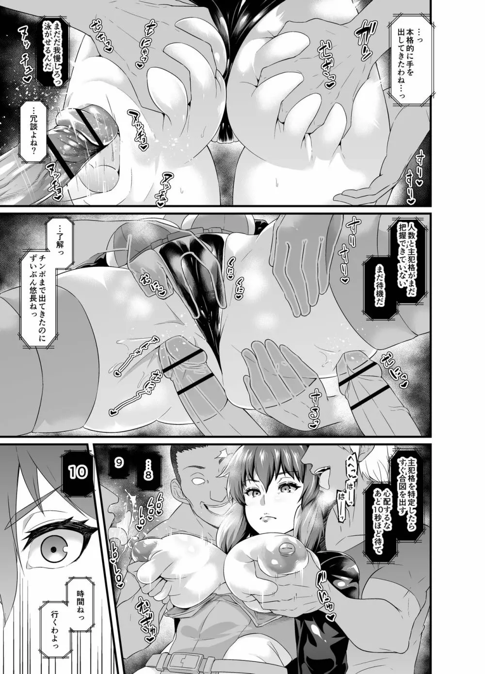 ミニーエロ漫画 28ページ