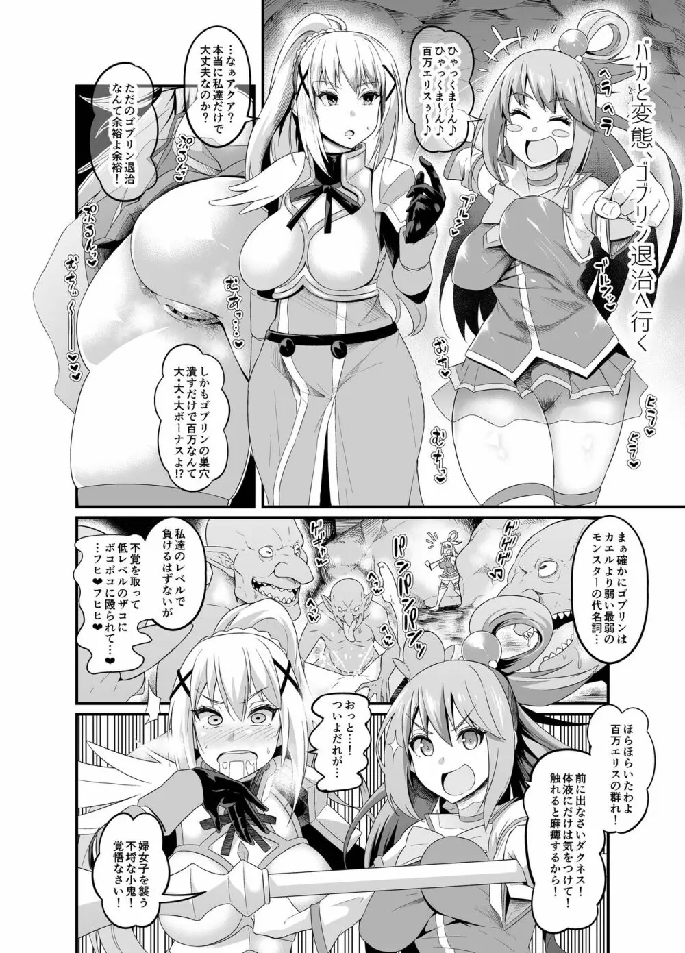 ミニーエロ漫画 7ページ