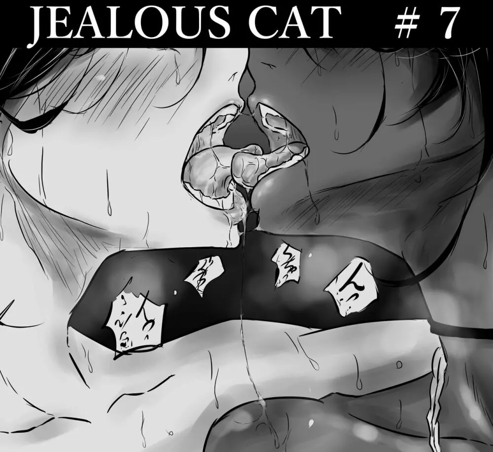 JEALOUS CAT 39ページ