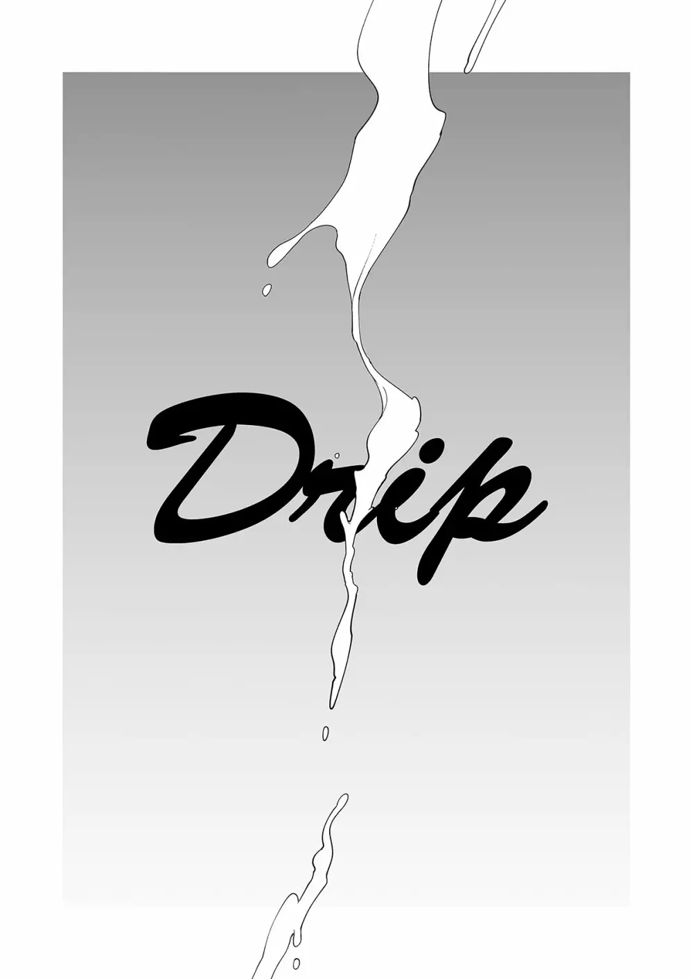 drip 3ページ