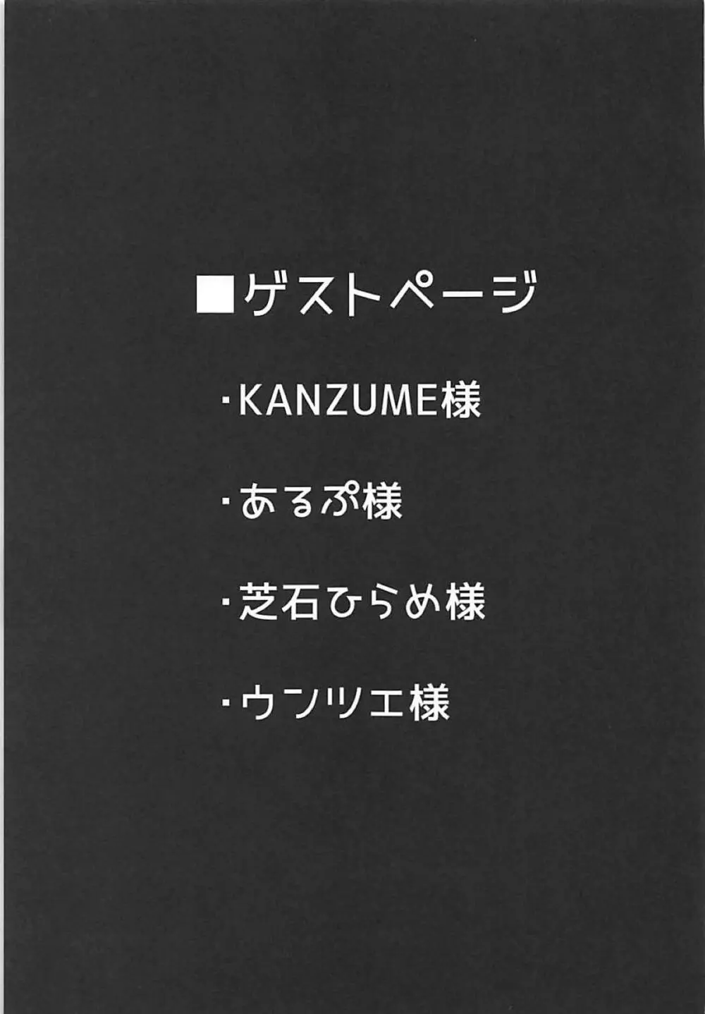 鬼と魔女の豚さんマスター搾精えっち 24ページ