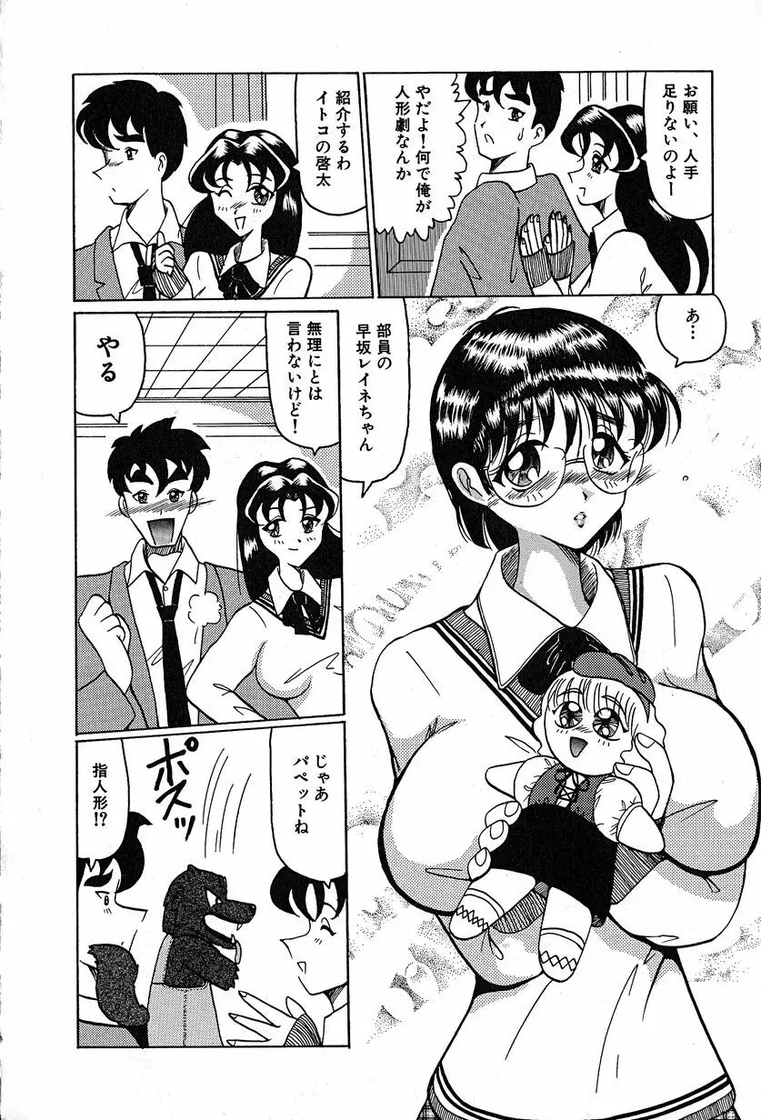 メグミちゃんとエッチ 152ページ