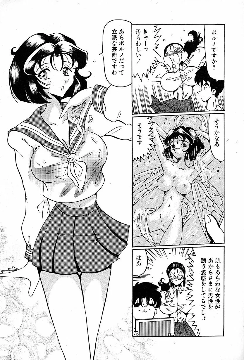 メグミちゃんとエッチ 9ページ