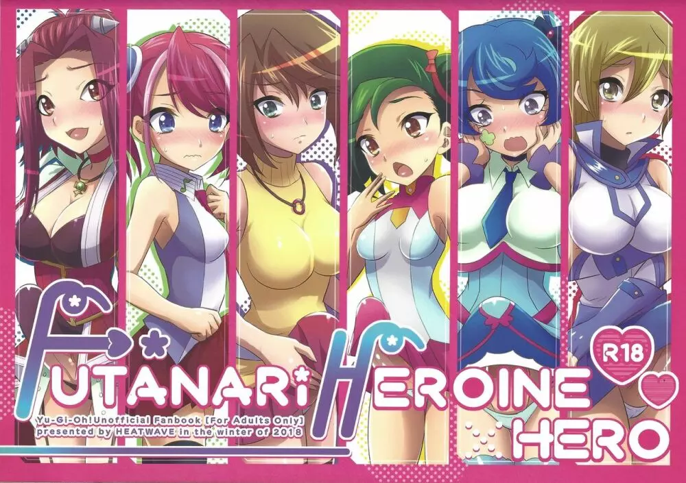 FUTANARIHEROINE×HERO 41ページ