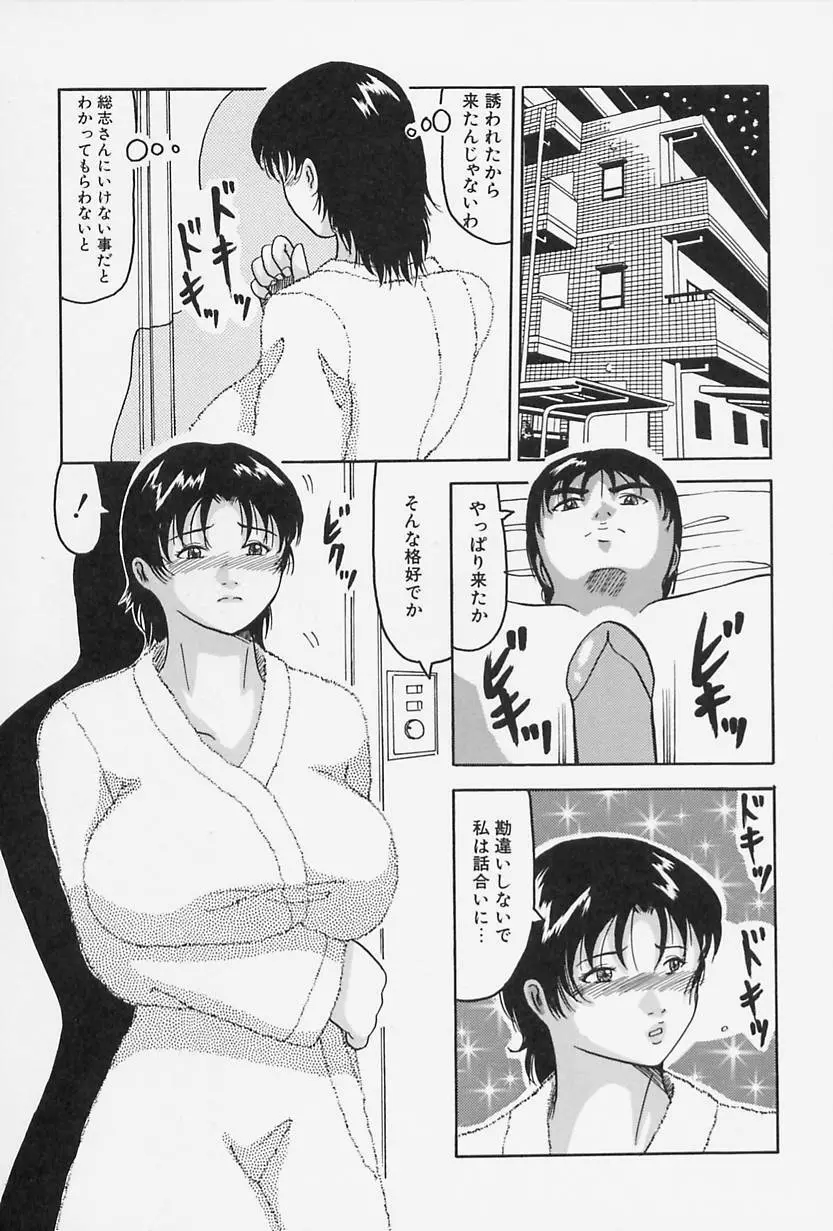 制服のままでご奉仕 127ページ