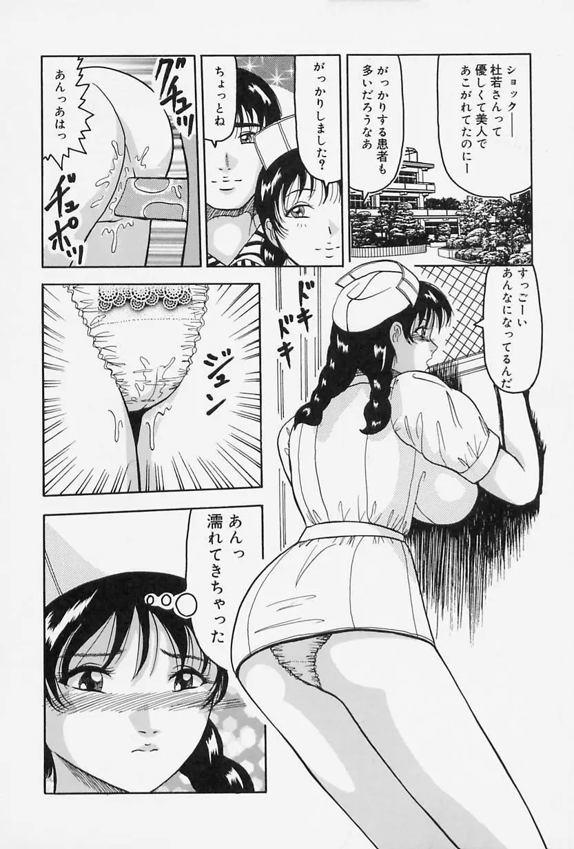 制服のままでご奉仕 26ページ