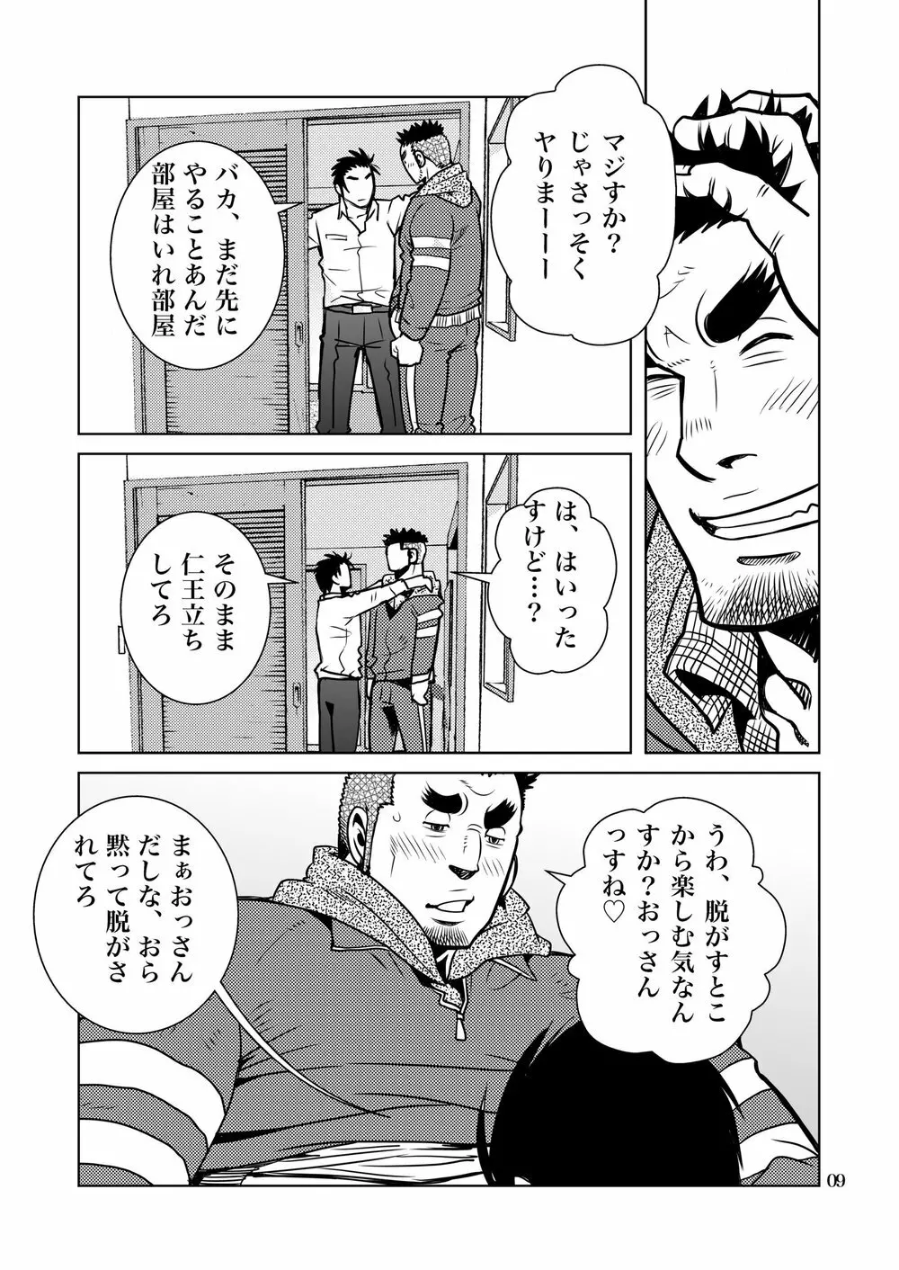 松の間7 8ページ