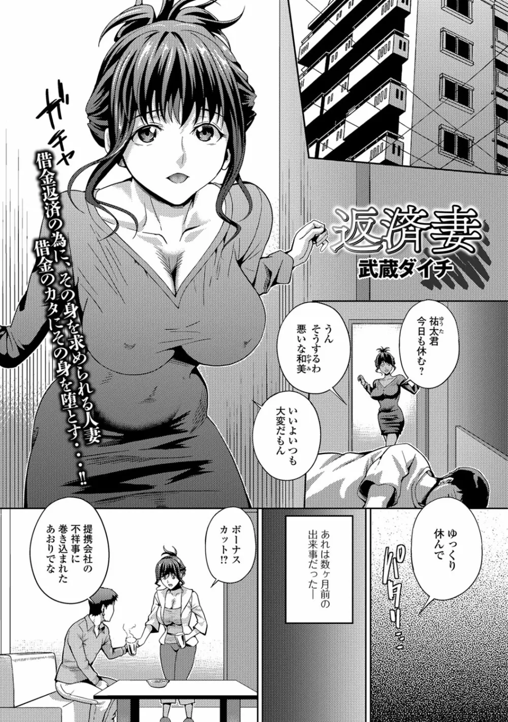 Web配信 月刊 隣の気になる奥さん vol.010 34ページ