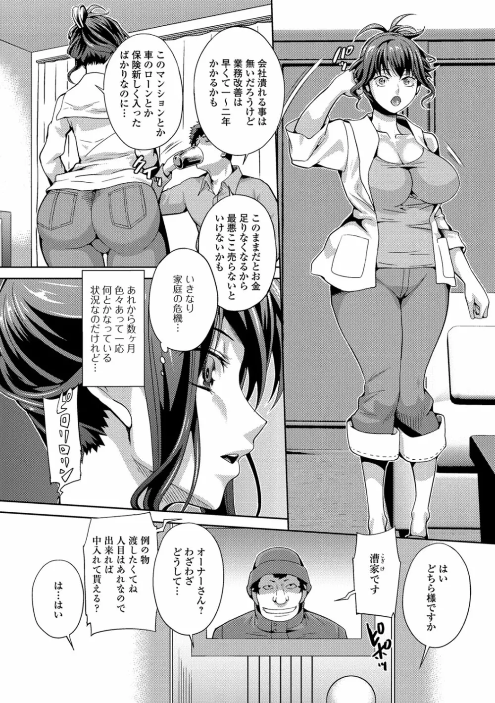 Web配信 月刊 隣の気になる奥さん vol.010 35ページ