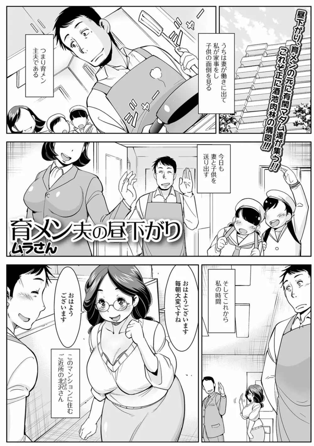 Web配信 月刊 隣の気になる奥さん vol.010 52ページ