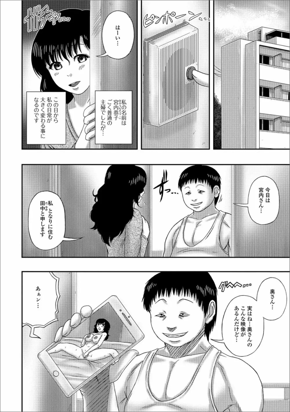 Web配信 月刊 隣の気になる奥さん vol.010 85ページ