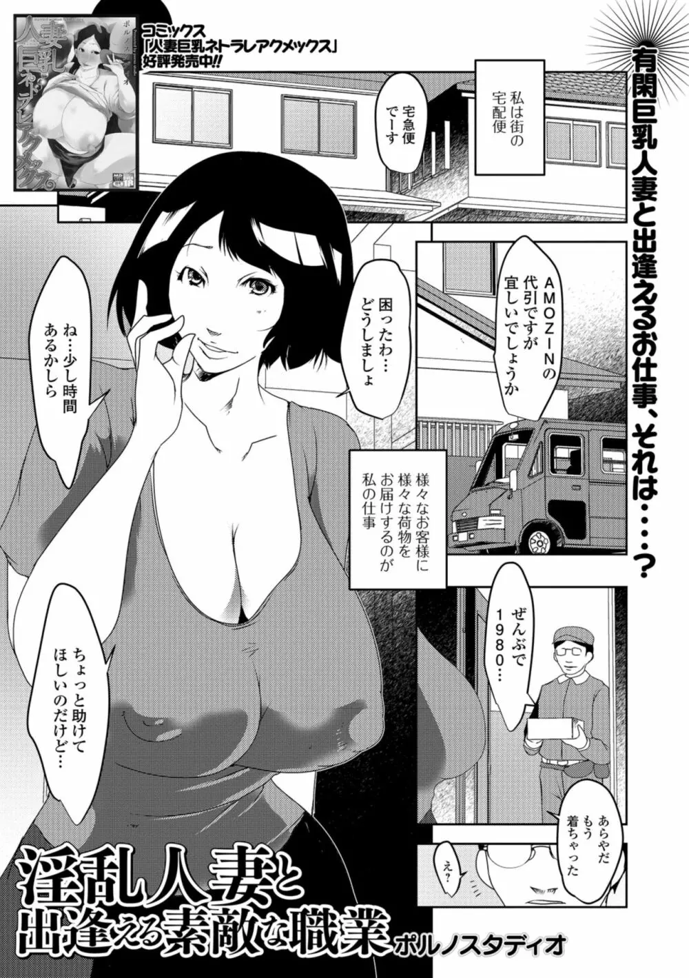 Web配信 月刊 隣の気になる奥さん vol.018 37ページ