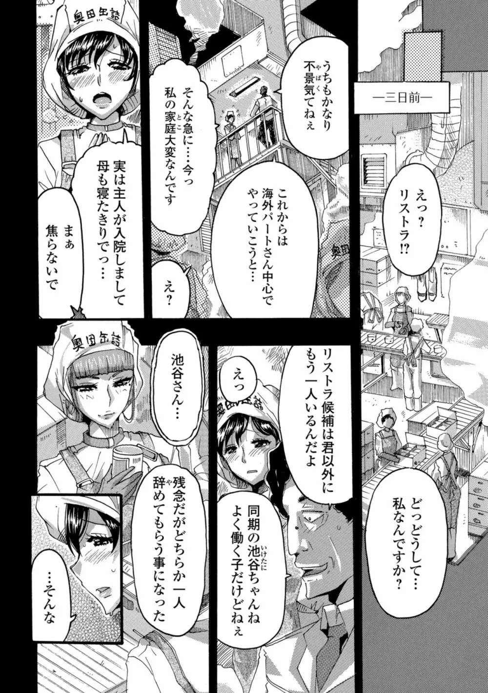 Web配信 月刊 隣の気になる奥さん vol.018 54ページ