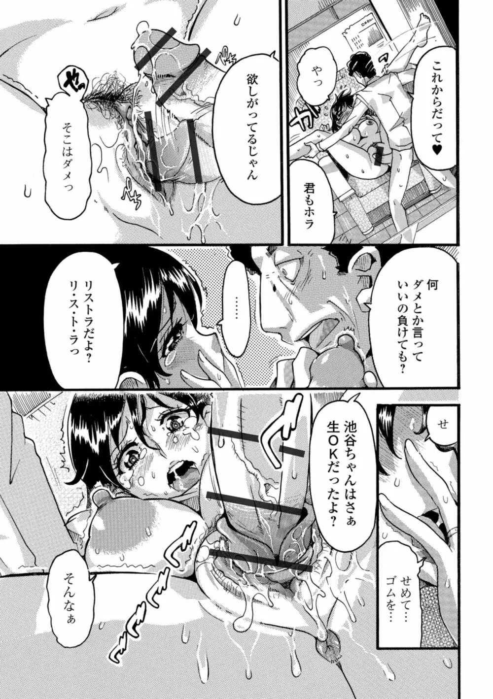 Web配信 月刊 隣の気になる奥さん vol.018 61ページ