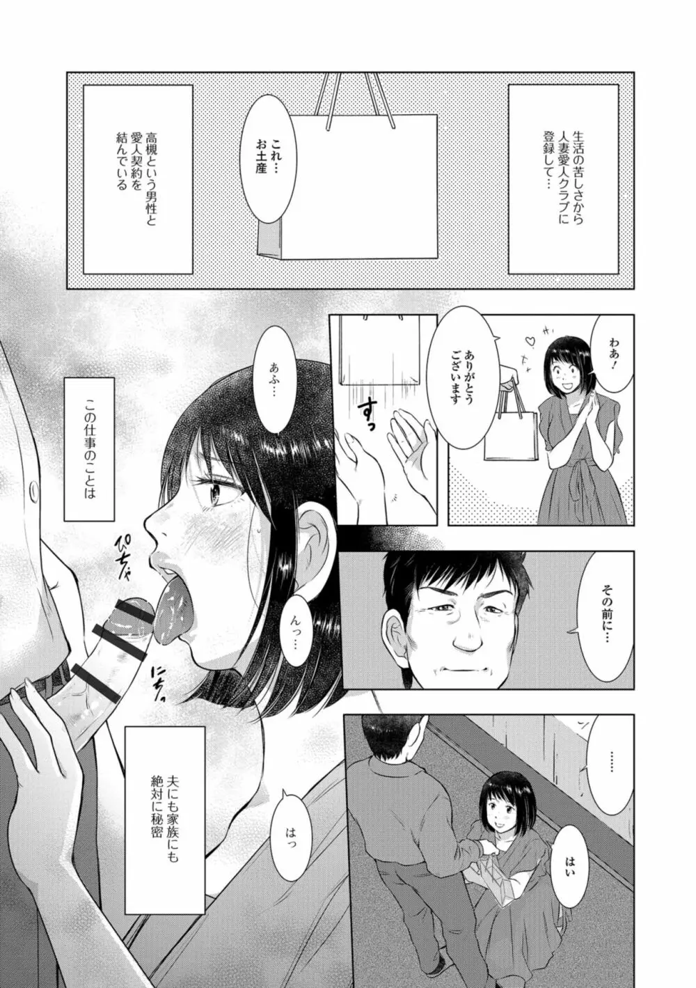 Web配信 月刊 隣の気になる奥さん vol.018 71ページ