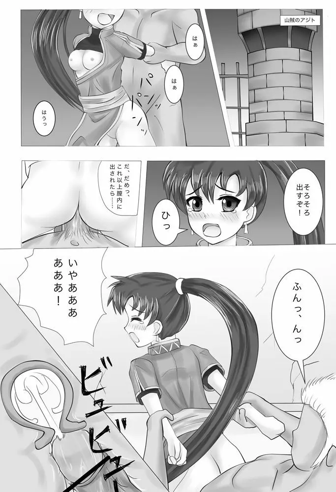 リンさん陵辱漫画