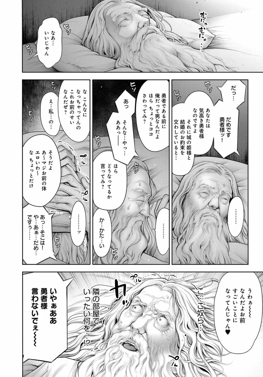 COMIC アンスリウム 2019年4月号 57ページ