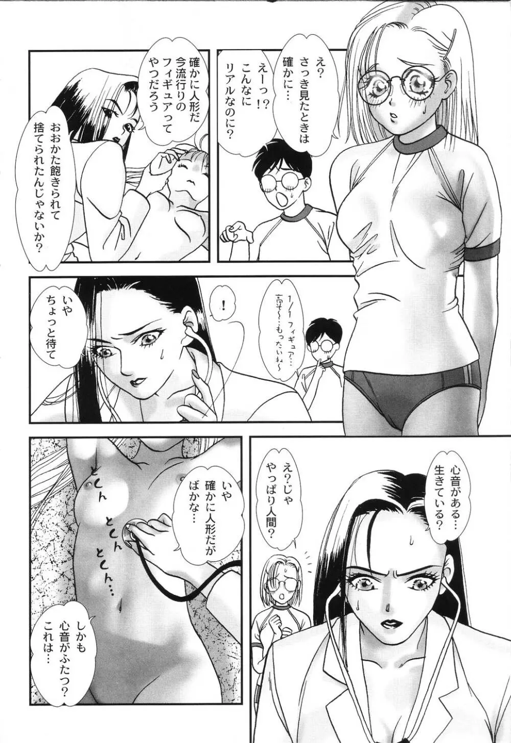 肉襞発情 134ページ