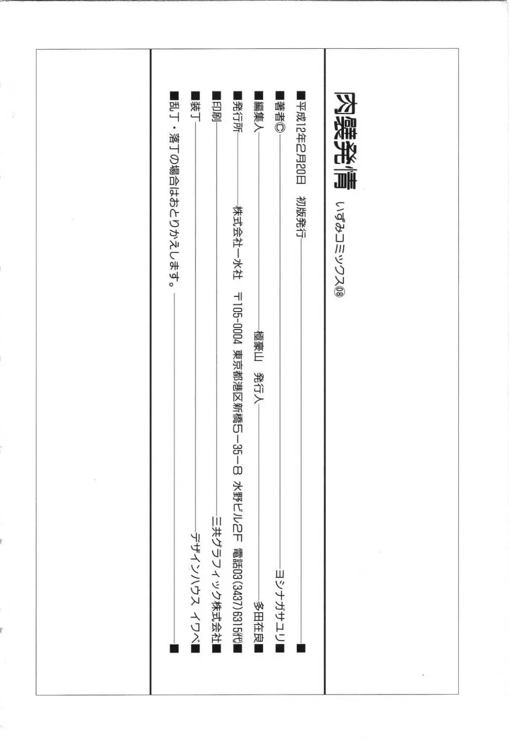 肉襞発情 150ページ