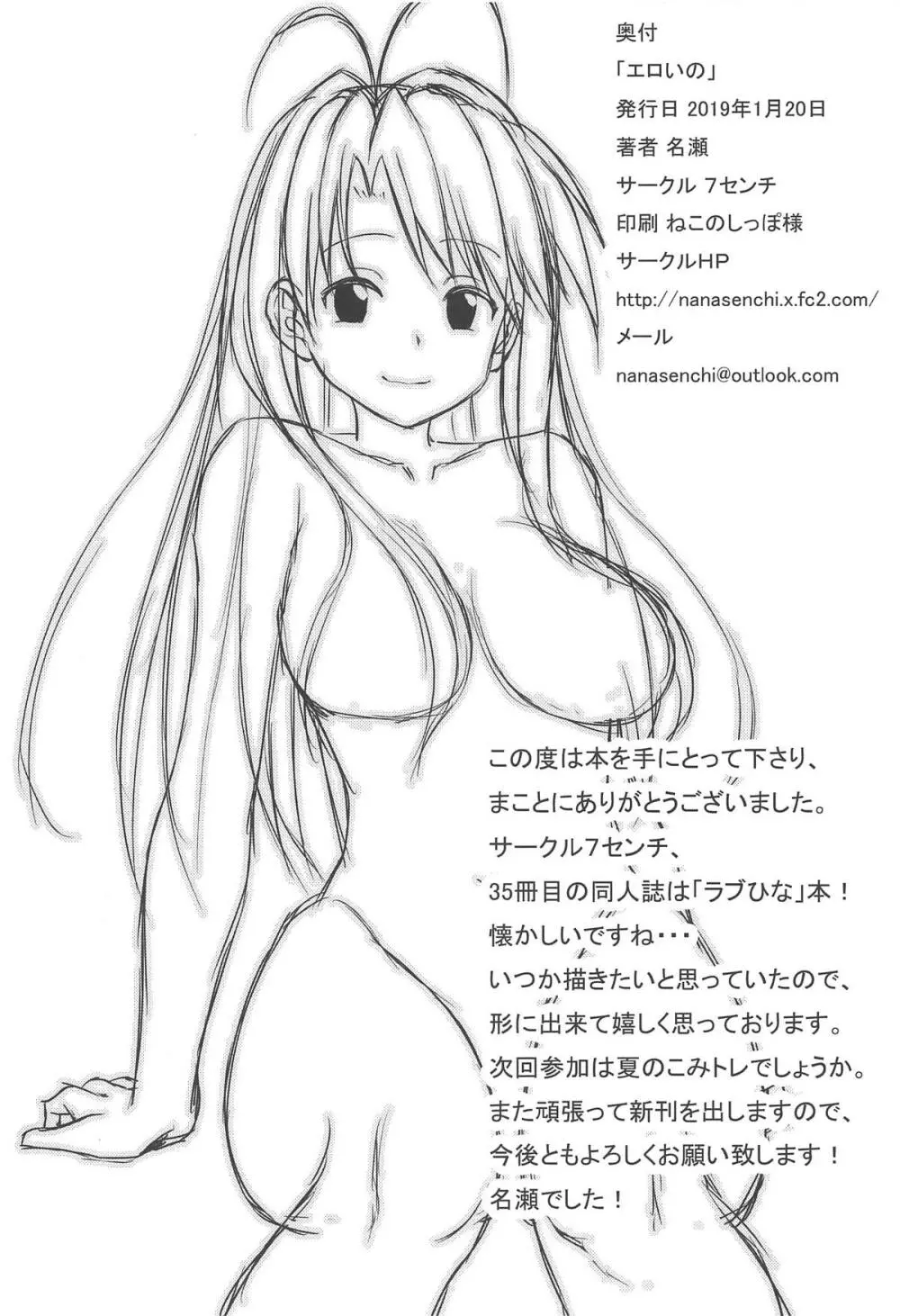 エロいの 33ページ