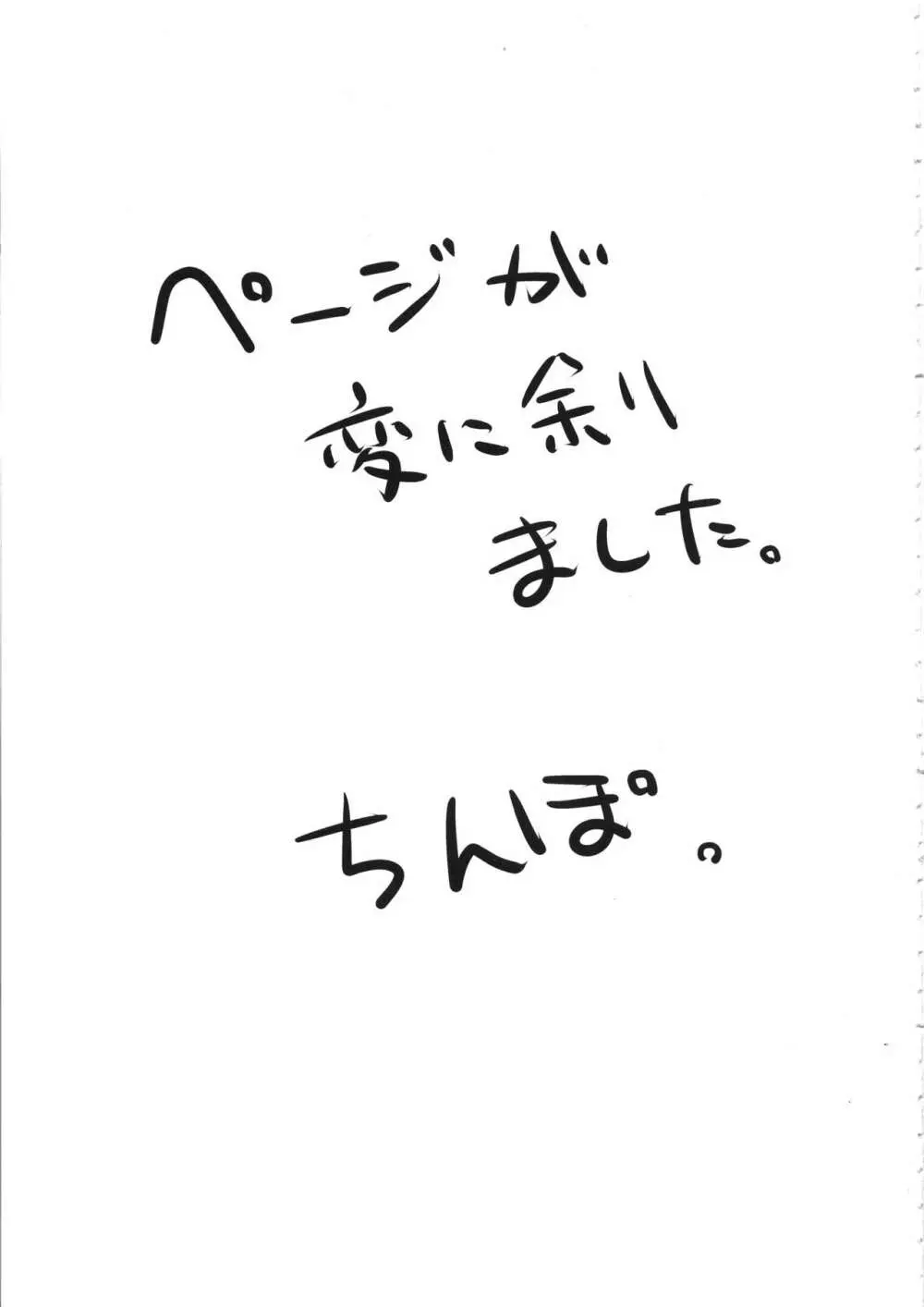 その設定でお願いします 24ページ