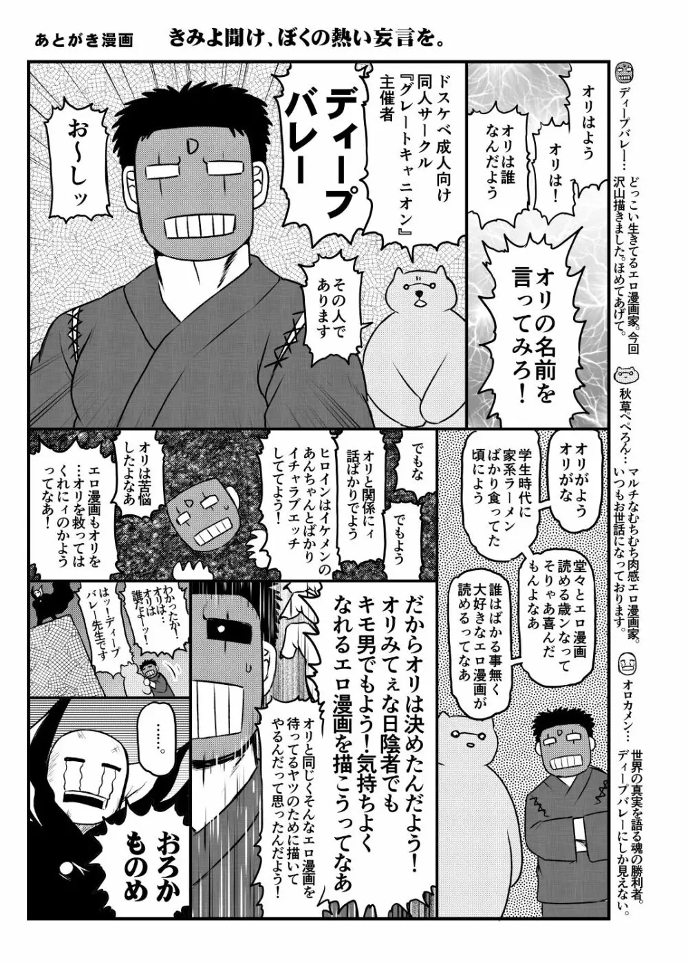 淫行教師の催眠セイ活指導録～藤宮恵編～「先生…カレのために私の処女膜、貫通してくださいっ」 57ページ