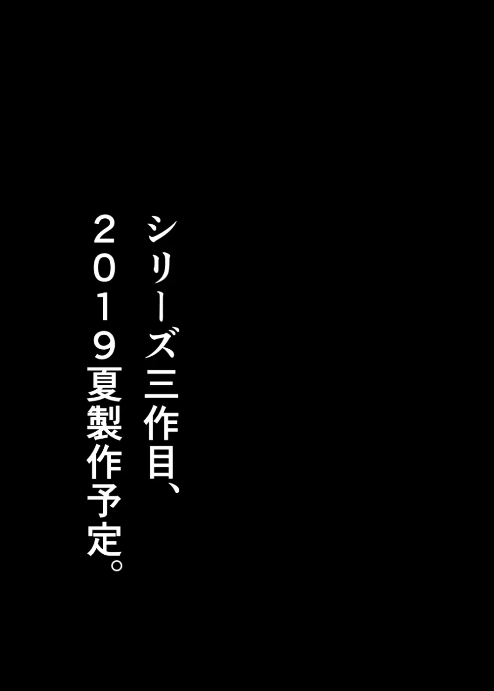 淫行教師の催眠セイ活指導録 橘弥生編～先生、愛しいあの人のためにうちにお子種付けたってください…～ 65ページ