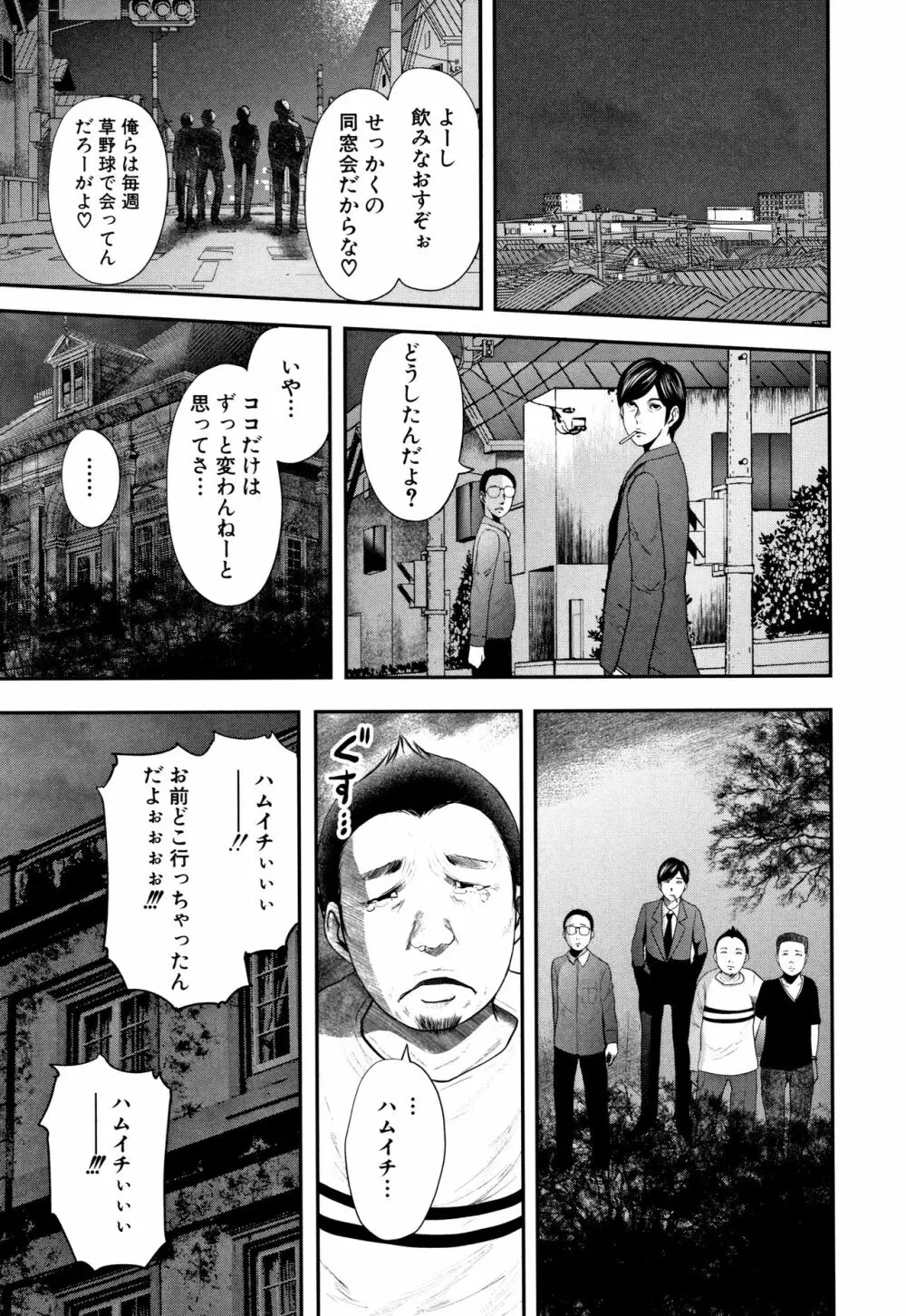 僕と先生と友達のママ 218ページ