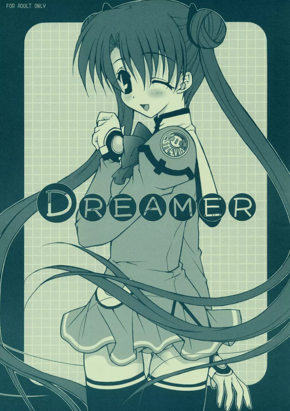 DREAMER 1ページ