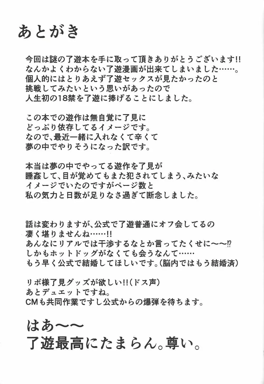 運命に溺れて 39ページ