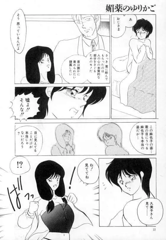 やわらかな迷宮 18ページ