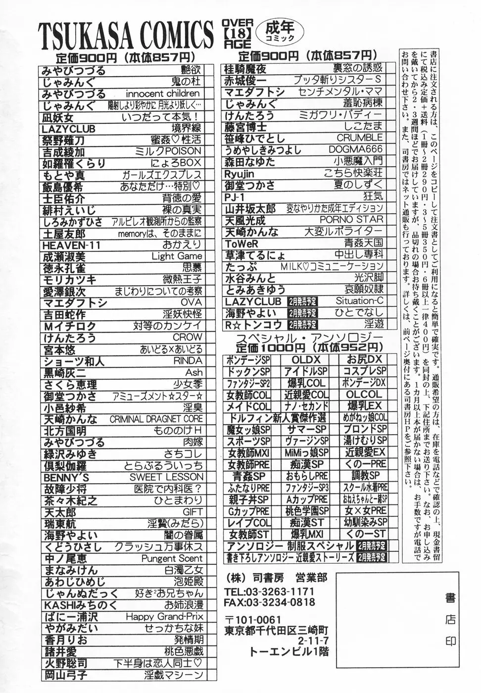 ひとでなし 165ページ