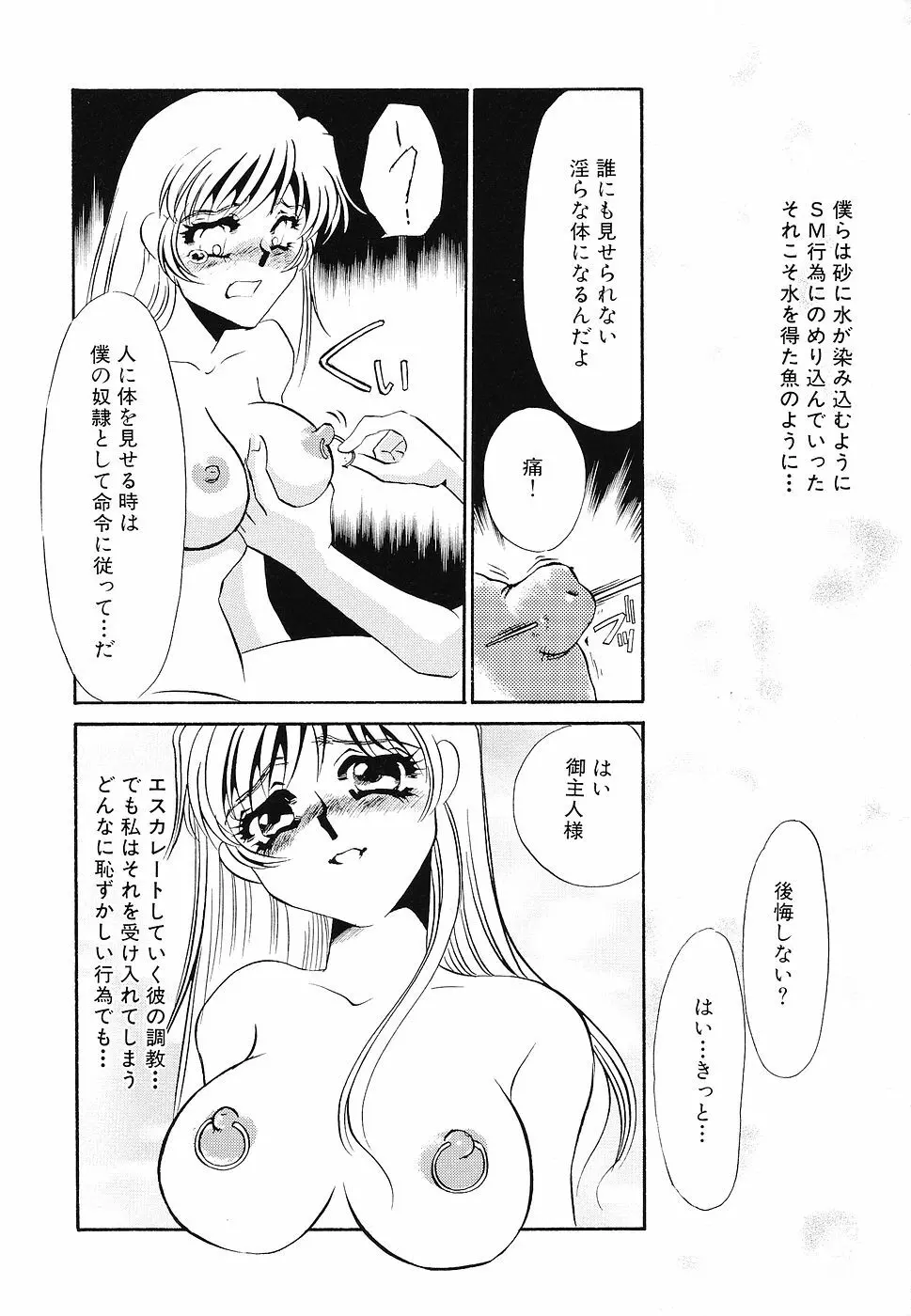 ゆるして 119ページ