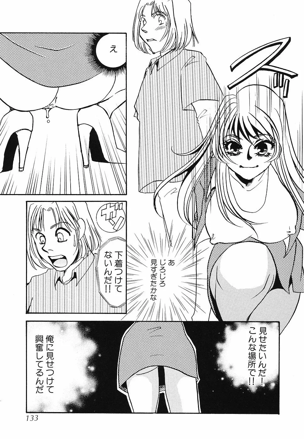 ゆるして 134ページ