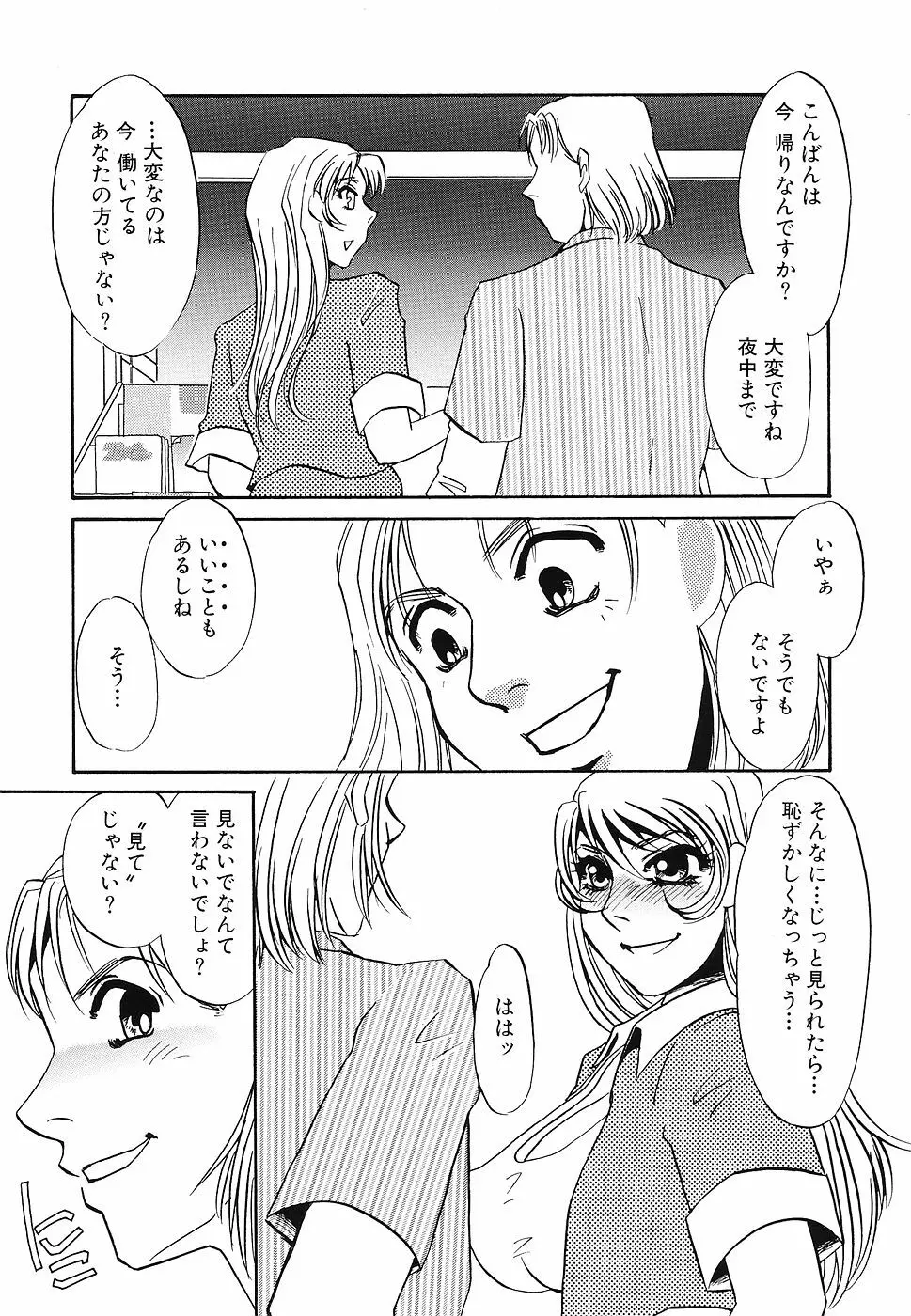 ゆるして 135ページ