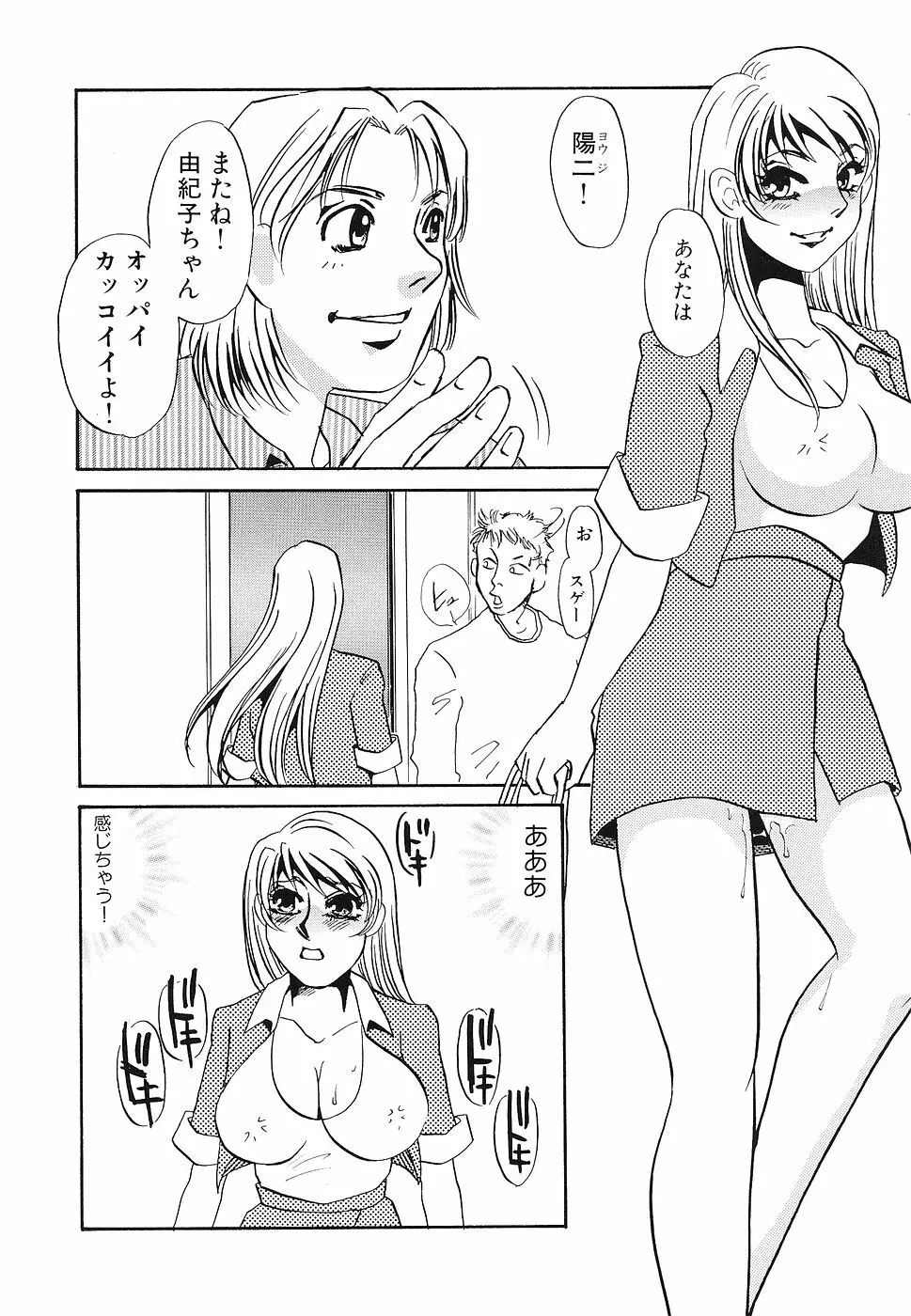 ゆるして 137ページ