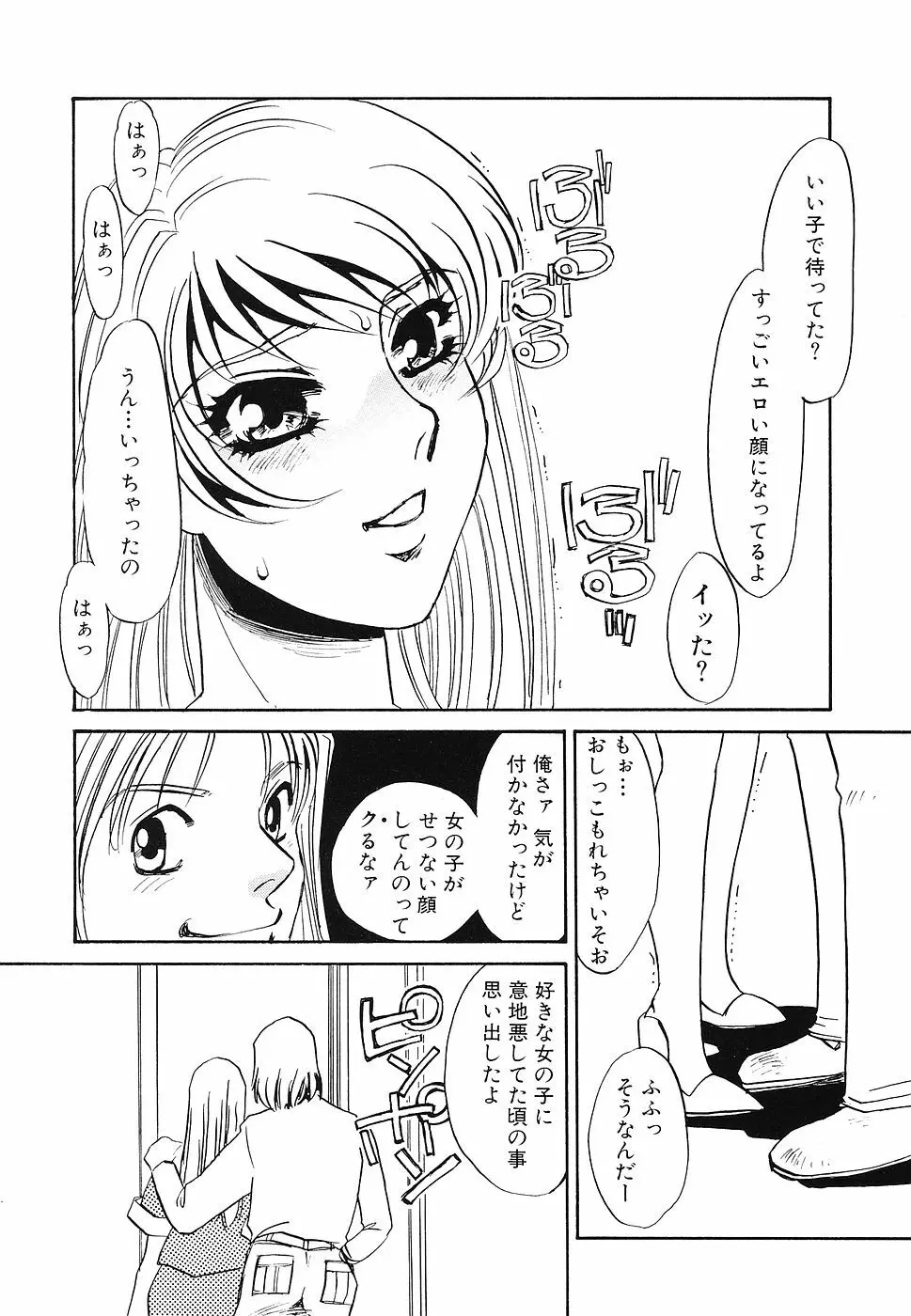 ゆるして 148ページ