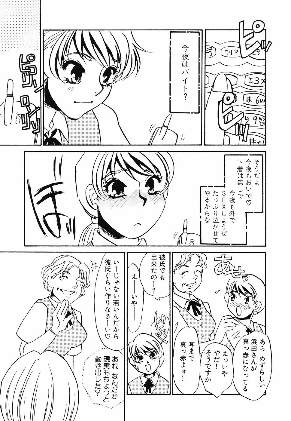 ゆるして 152ページ