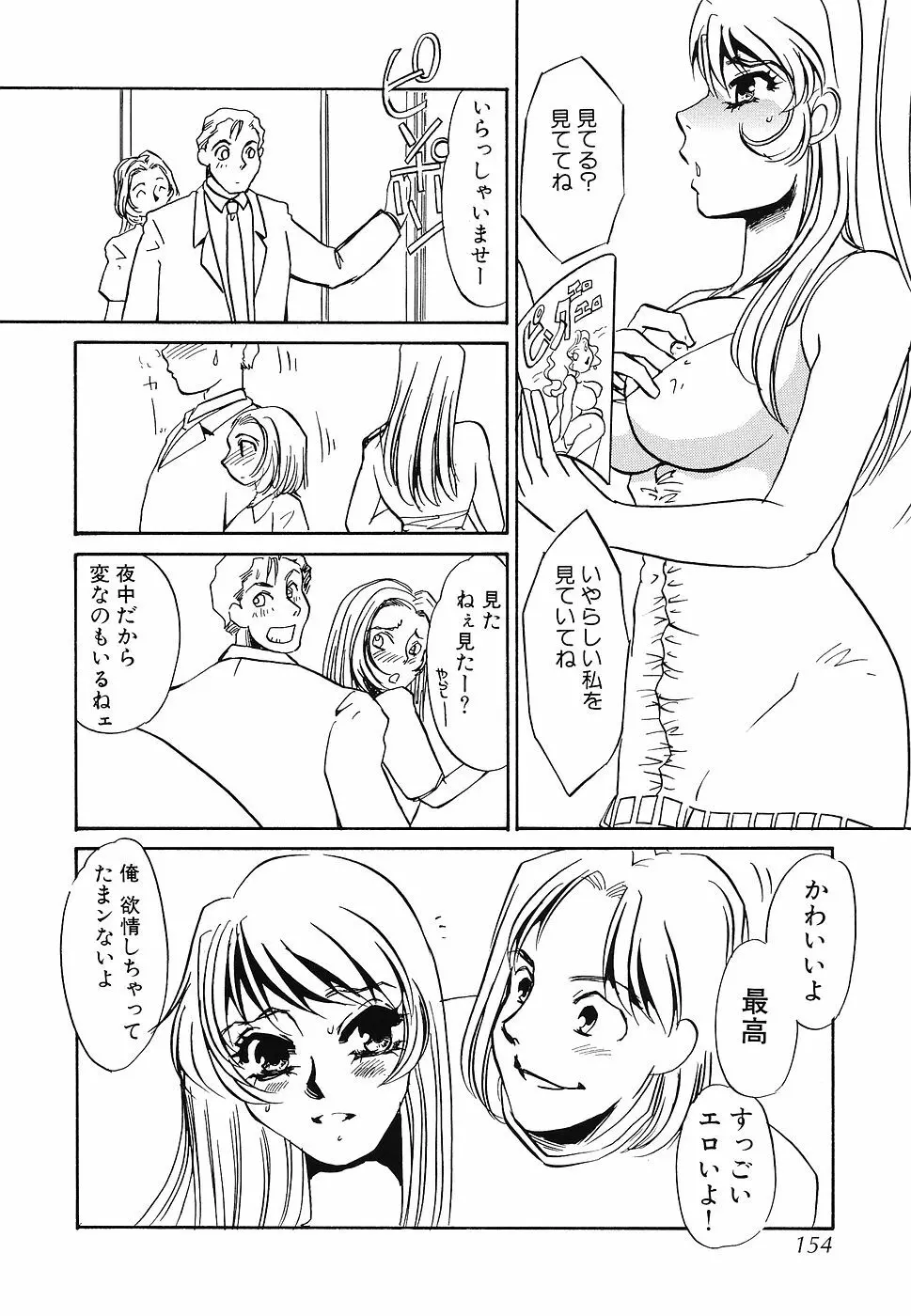 ゆるして 155ページ