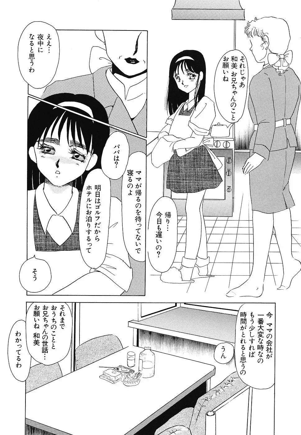 ゆるして 161ページ