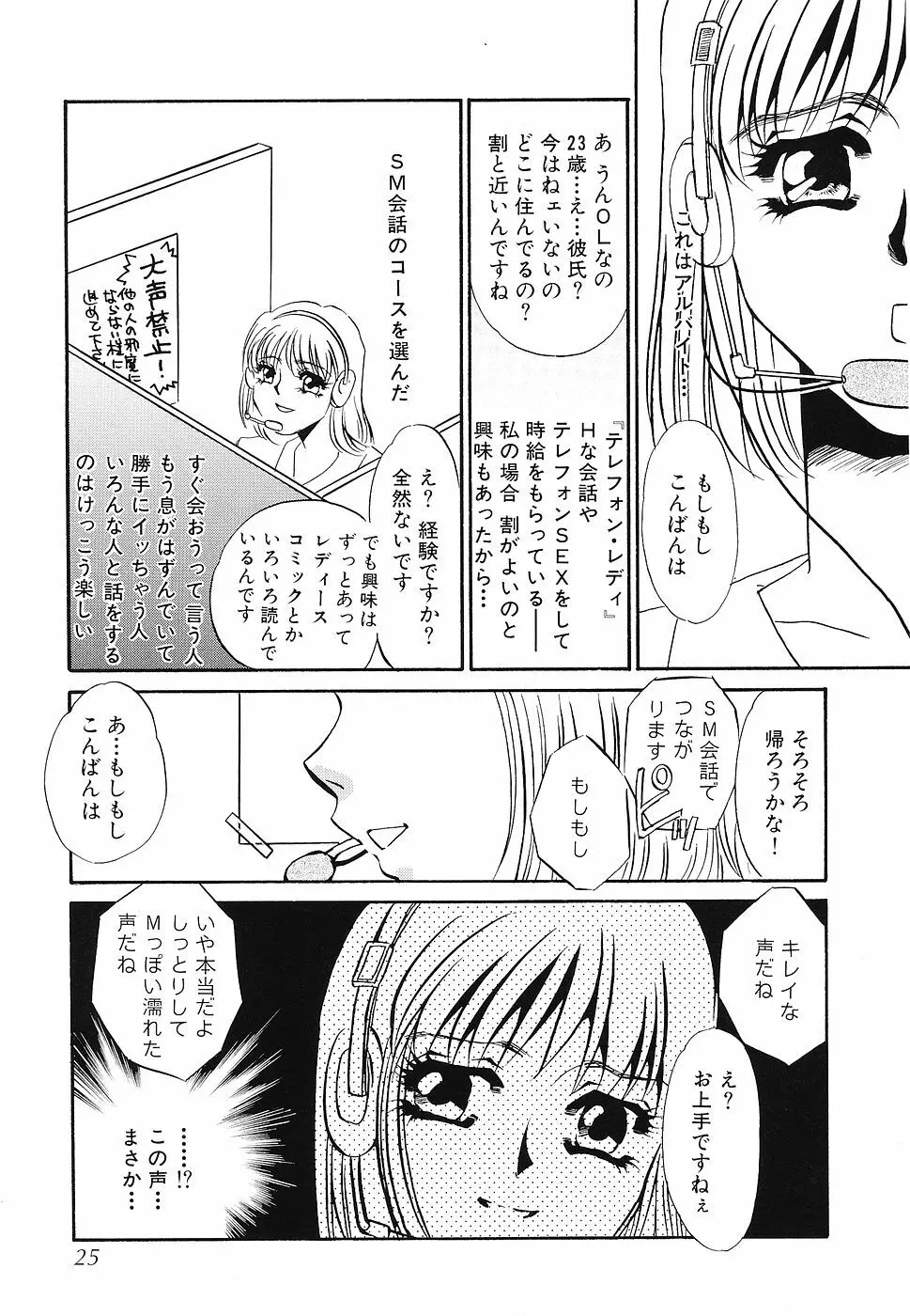 ゆるして 26ページ