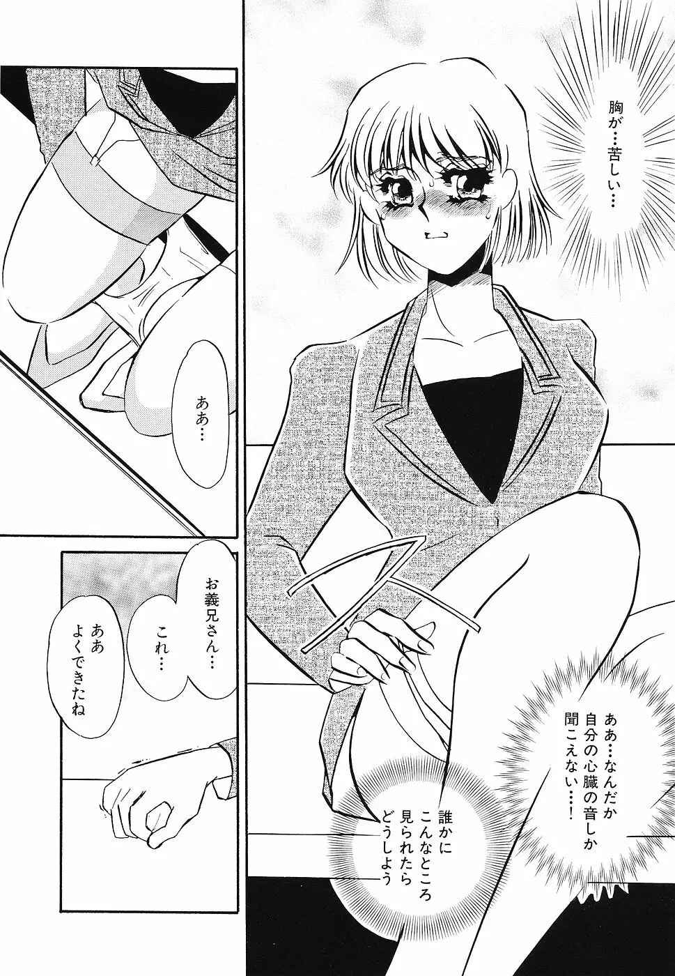 ゆるして 31ページ