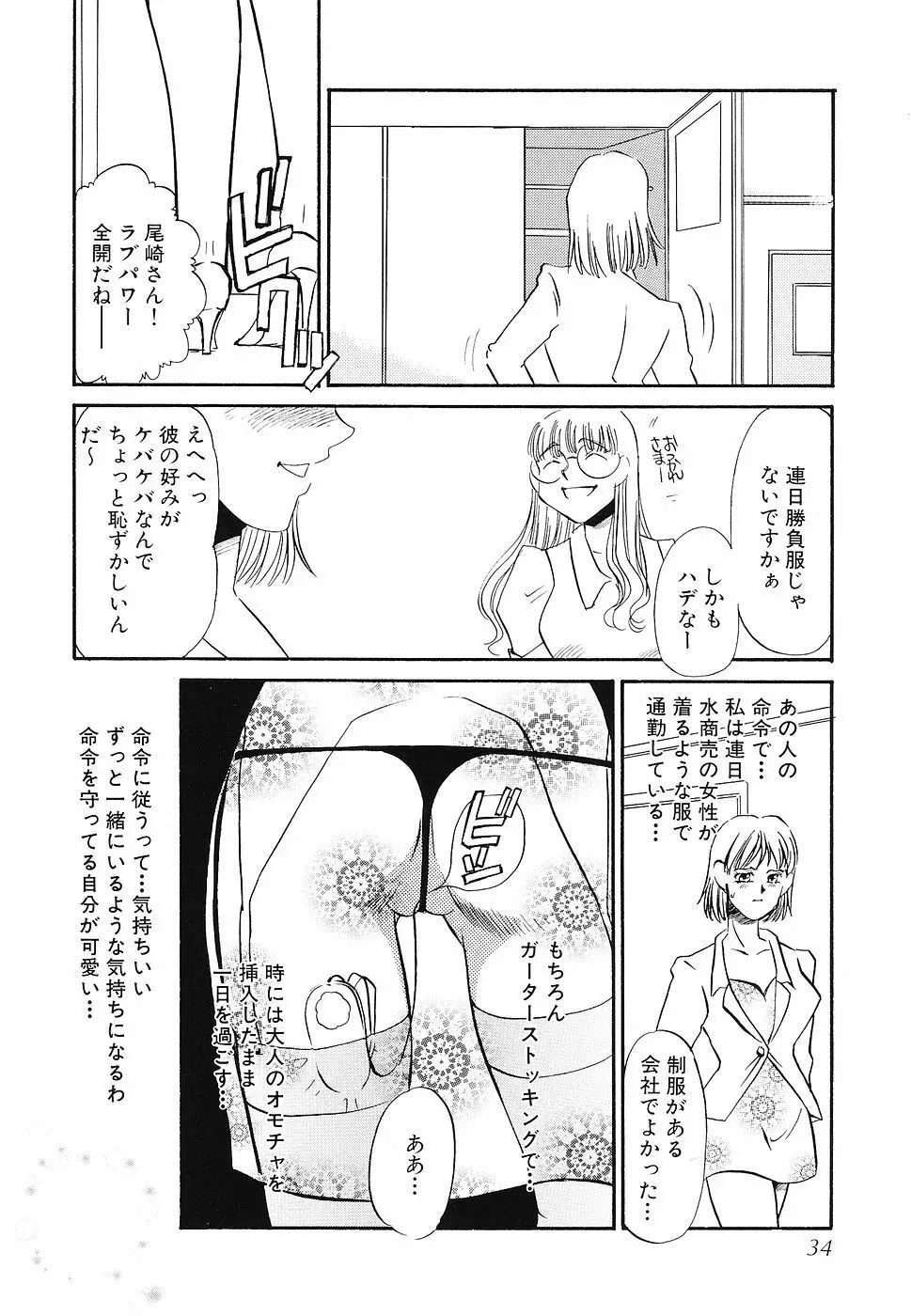 ゆるして 35ページ