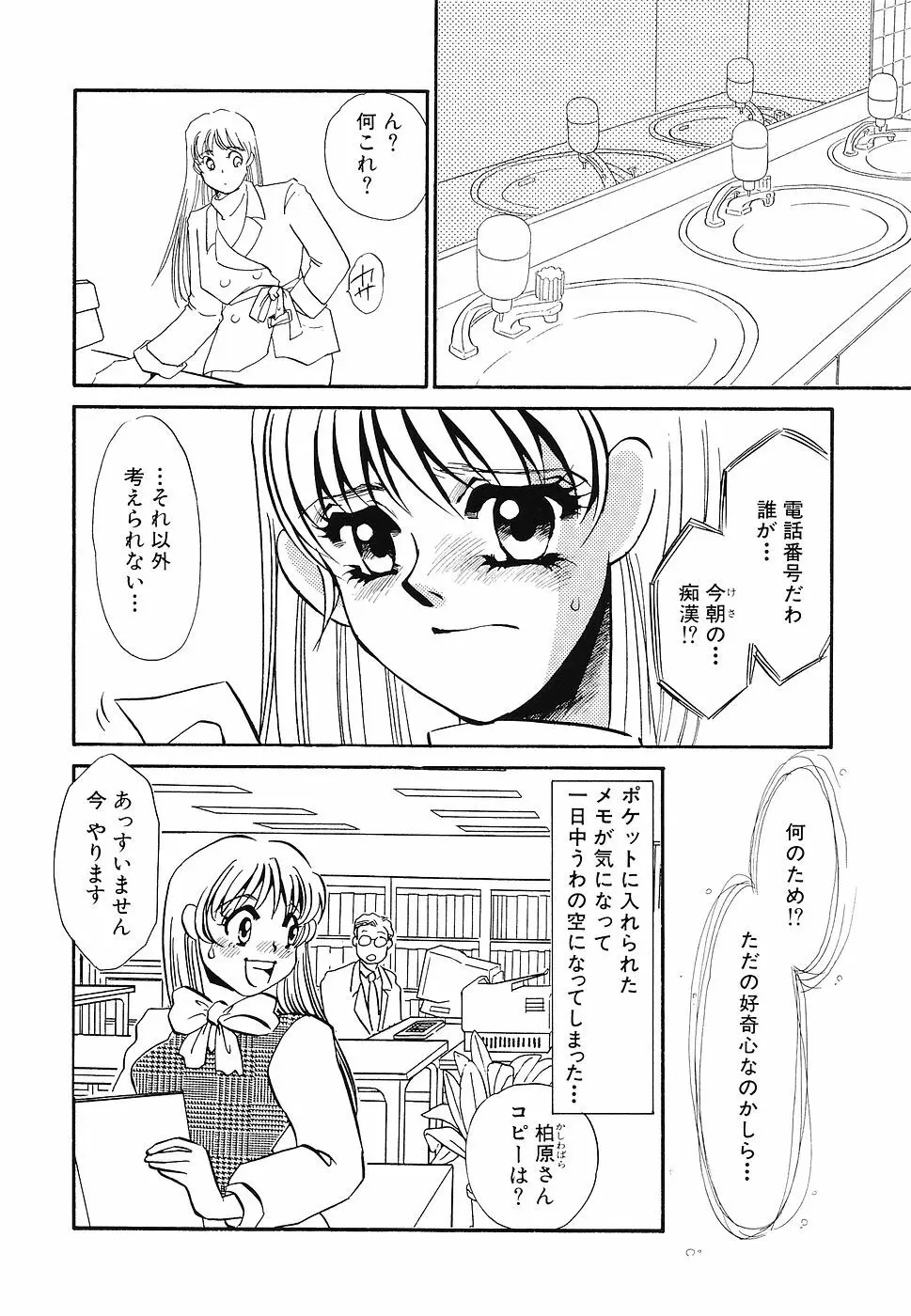 ゆるして 51ページ