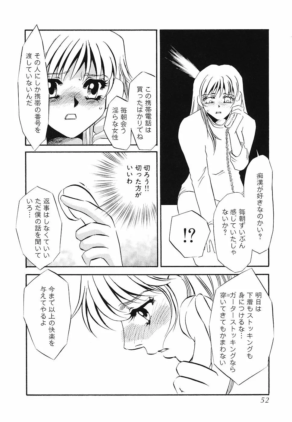 ゆるして 53ページ